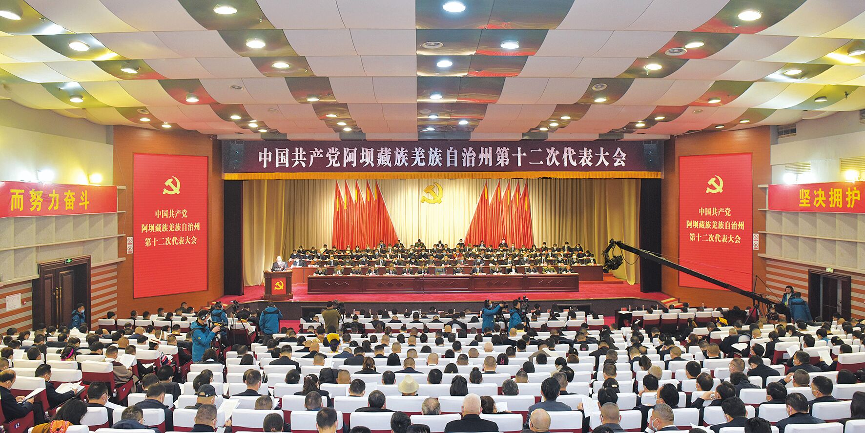 ཀྲུང་གོའི་གུང་ཁྲན་ཏང་རྔ་བ་བོད་རིགས་ཆའང་རིགས་རང་སྐྱོང་ཁུལ་གྱི་འཐུས་མིའི་ཚོགས་ཆེན་ཐེངས་བཅུ་གཉིས་པའི་མགོ་བརྩམས།