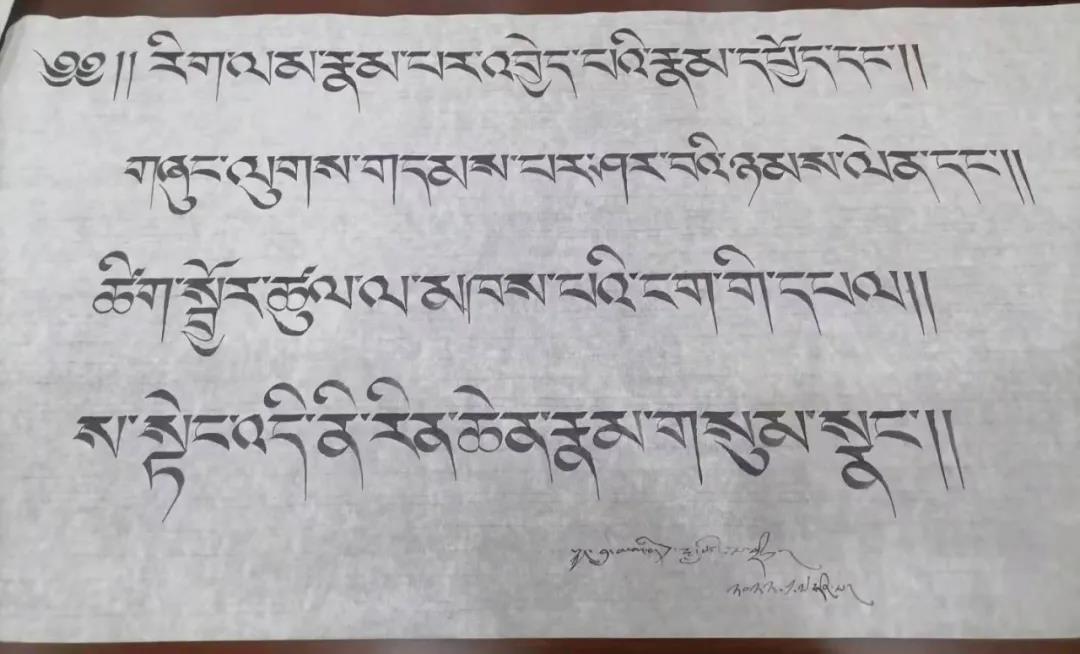 འབྲུག་ཆུ་རྫོང་བོད་ཀྱི་ཡིག་མཁན་མཐུན་ཚོགས་དབུ་བརྙེས།