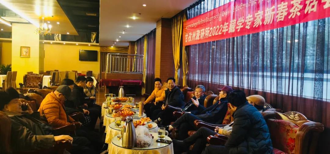 དཀར་མཛེས་ཁུལ་བོད་རིག་པ་ཞིབ་འཇུག་ཁང་གིས་2022ལོའི་བོད་རིག་པའི་ཆེད་མཁས་ཀྱི་དཔྱིད་གསར་ཇ་སྟོན་ཚོགས་འདུ་ཁྲེང་ཏུའུ་རུ་འཚོགས། 
