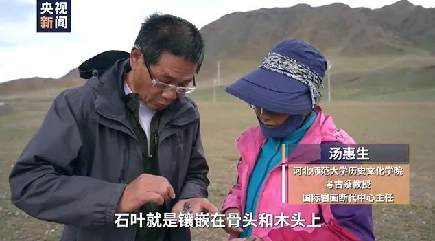 བོད་བྱང་ཐང་གི་ས་མཐོར་རྡོ་ཆས་ཁུལ་མང་པོ་གསར་དུ་རྙེད་པ།