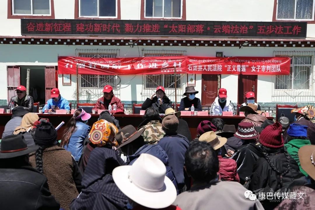 སེར་ཤུལ་རྫོང་གིས་ཁྲིམས་སྐྱོང་སྐོར་གྱི་སྒྲོག་འགྲེལ་བྱས།