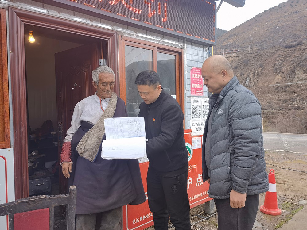 ཡུལ་སྡེ་དར་རྒྱས་གཏོང་མཁན་གྱི་སྣེ་ཁྲིད་པ།