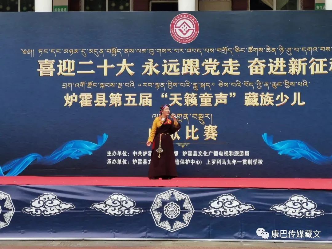 བྲག་མགོའི་མཁའ་རུ་ན་ཆུང་བྱིས་པའི་གླུ་སྐད་སྙན།