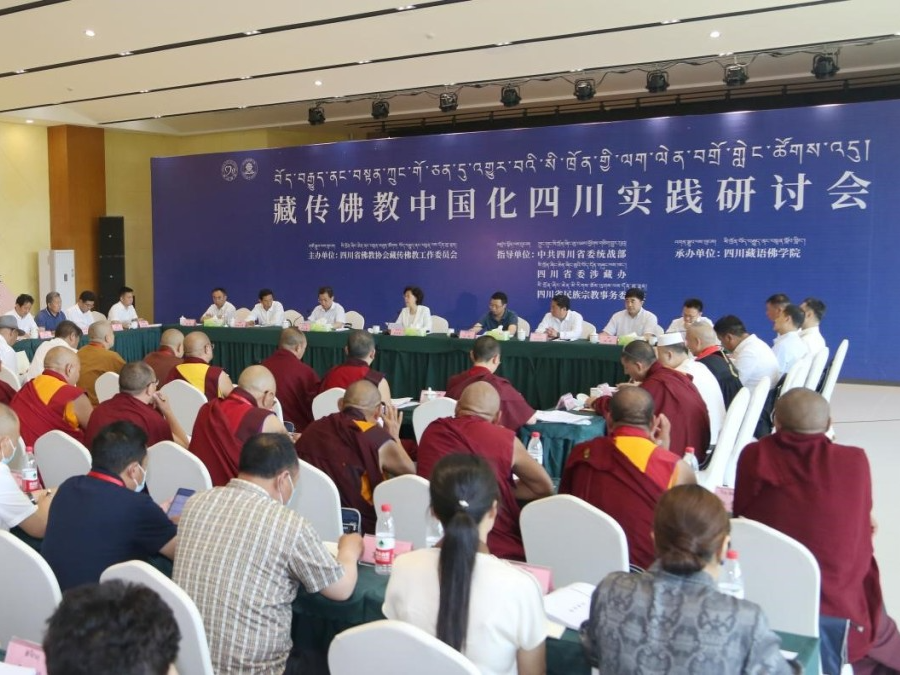  བོད་བརྒྱུད་ནང་བསྟན་ཀྲུང་གོ་ཅན་དུ་འགྱུར་བའི་སི་ཁྲོན་གྱི་ལག་ལེན་བགྲོ་གླེང་ཚོགས་འདུ་འཚོགས།