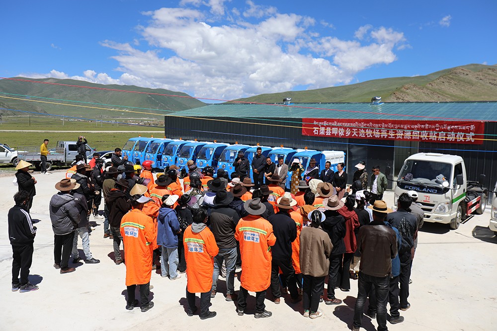 སེར་ཤུལ་རྫོང་ཀ་བཞི་ཡུལ་ཤོག་ཏུ་གད་སྙིགས་ཕྱིར་བསྡུ་ས་ཚུགས་བསྐྲུན།