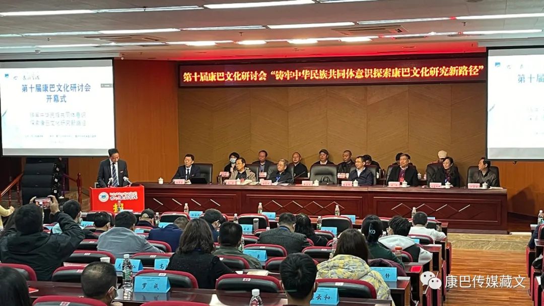 ཁམས་པའི་རིག་གནས་བགྲོ་གླེང་ཚོགས་འདུ་སྐབས་བཅུ་པ་འཚོགས།