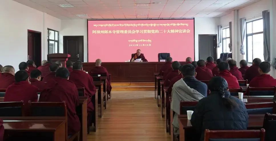 ཏང་གི་ཚོགས་ཆེན་ཉི་ཤུ་བའི་དགོངས་དོན་སྒྲོག་འགྲེལ་བྱས།