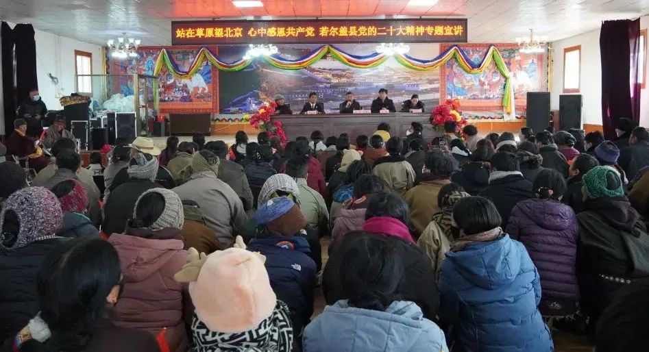 མཛོད་དགེའི་དཔལ་སྐྱིད་གྲོང་རྡལ་དུ་ཚོགས་ཆེན20པའི་དགོངས་དོན་བསྒྲགས།