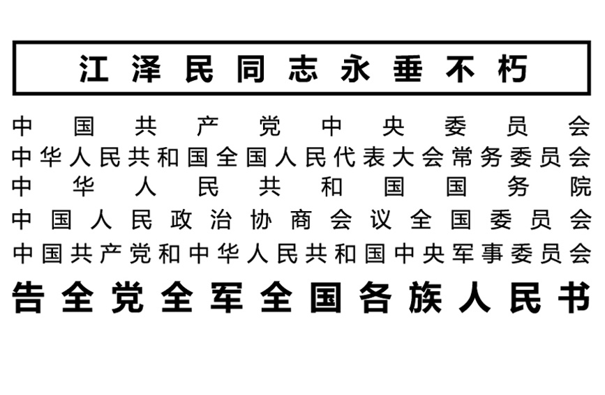 བློ་མཐུན་ཅང་ཙེ་རྨིན་ཧྲང་ཧའེ་རུ་སྐུ་གཤེགས་པ།