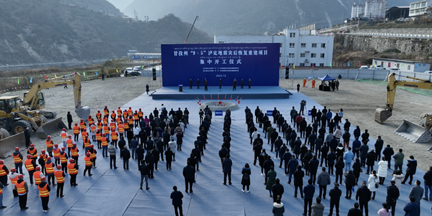 དཀར་མཛེས་ཁུལ་གྱི“9·5”ལྕགས་ཟམ་རྫོང་གི་ས་ཡོམ་གྱི་གེགས་རྗེས་སླར་གསོ་བསྐྱར་སྐྲུན་གྱི་རྣམ་གྲངས་གཅིག་སྡུད་ཀྱིས་ལས་མགོ་ཚུགས་པ།