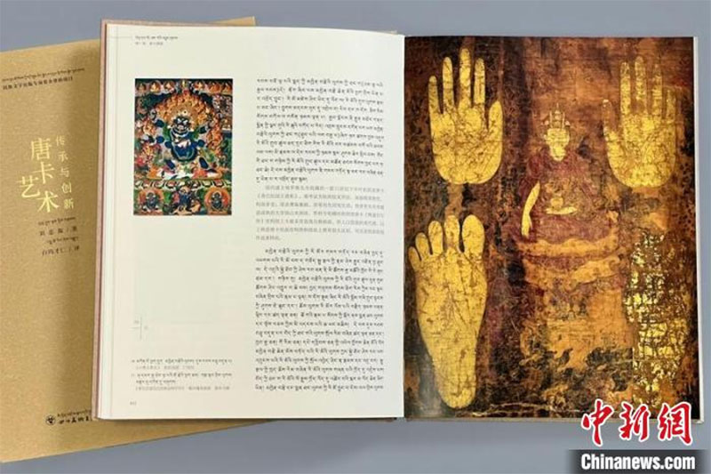 ཐང་གའི་དཔེ་ཆ་བོད་རྒྱ་ཤན་སྦྱར་མ་འདི་པར་སྐྲུན་བྱས་འདུག