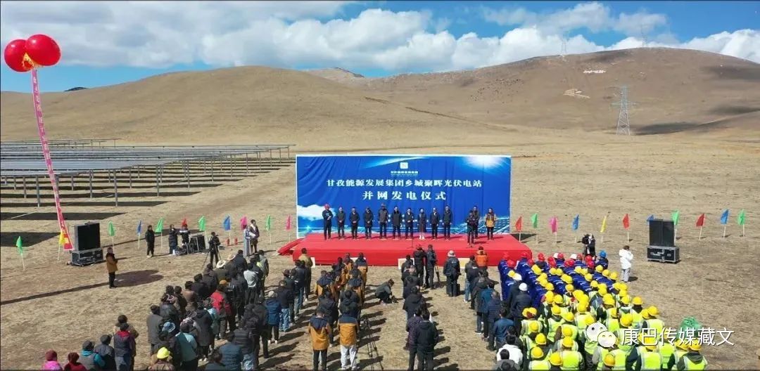 དཀར་མཛེས་ཁུལ་གྱི་ཅུས་ཧུའེ་འོད་ཤུགས་གློག་ཁང་བསྐྲུན་ནས་སྤྱོད་འགོ་ཚུགས།
