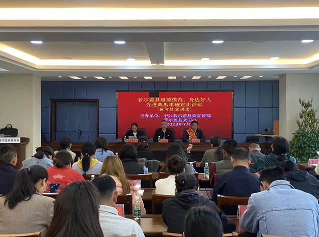 མཛོད་དགེ་རྫོང་གིས་ཀུན་སྤྱོད་དཔེ་བཟང་དང་ཉེ་འཁོར་གྱི་ཡ་རབས་མི་སྣའི་སྔོན་ཐོན་དཔེ་མཚོན་མཛད་རྗེས་སྒྲོག་འགྲེལ་བྱེད་སྒོ་སྤེལ།