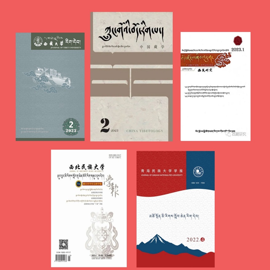 བོད་ཡིག་རིག་གཞུང་དུས་དེབ་སྐོར་གྱི་གཏམ་བཟང་།