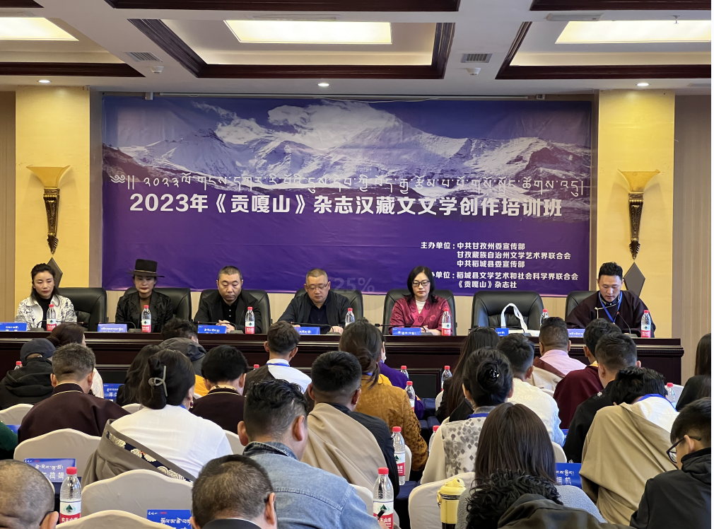 《གངས་དཀར་རི་བོ》དུས་དེབ་ཁང་གིས་བོད་རྒྱ་ཡིག་རྩོམ་པ་པོ་གསོ་སྦྱོང་འདི་འདབ་པ་རྫོང་ནས་གཉེར་བ།  