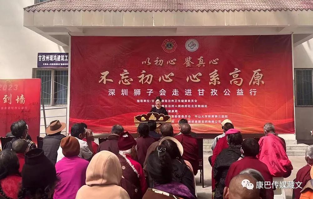 སེར་ཤུལ་རྫོང་གིས་འོས་འགན་སྨན་བཅོས་ཀྱི་བྱེད་སྒོ་སྤེལ།