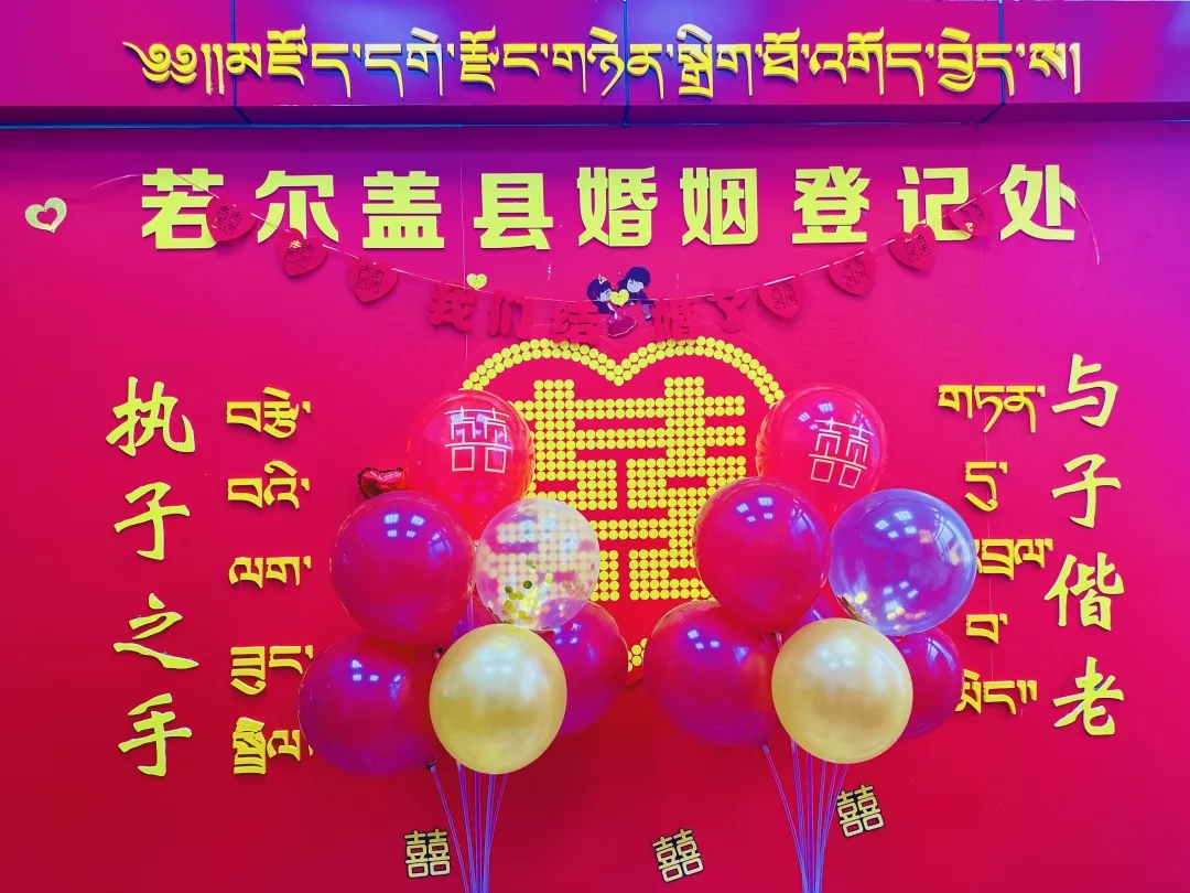 མཛོད་དགེ་རྫོང་དམངས་སྲིད་ཅུས་ཀྱིས་གཉེན་སྒྲིག་ཐོ་འགོད་ཞབས་ཞུ་ཚོམས་ཆེན་དུ་ཡ་རབས་ཀྱི་སྲོལ་གསར་དར་སྤེལ་དང་བདུན་པའི་ཚེས་བདུན་ཉིན་ལ་བརྩེ་དུང་གི་མདུད་པ་རྒྱག་ཅེས་པའི་བརྗོད་དོན་གཙོ་བོའི་བྱེད་སྒོ་སྤེལ།