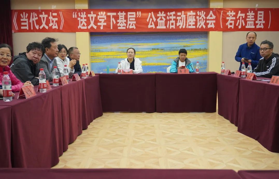 《དེང་རབས་རྩོམ་རིག་ལས་སྟེགས》དུས་དེབ་ཁང་གིས་རྩོམ་རིག་གཞི་རིམ་དུ་སྤེལ་བའི་སྤྱི་ཕན་བྱེད་སྒོའི་བཞུགས་མོལ་ཚོགས་འདུ་འཚོགས།