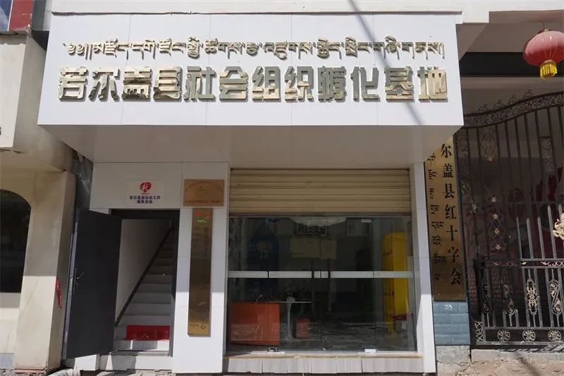 མཛོད་དགེ་རྫོང་གིས་སྤྱི་ཚོགས་རྩ་འཛུགས་སྐྱེད་སྲིང་གཞི་གནས་ཐོག་མ་བཙུགས།