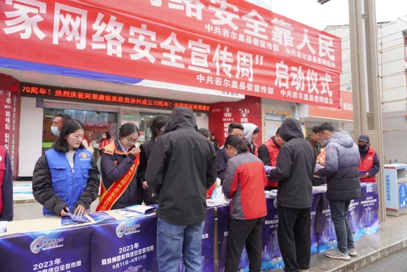 མཛོད་དགེ་རྫོང་གིས་2023ལོའི་རྒྱལ་ཁབ་དྲ་རྒྱའི་བདེ་འཇགས་དྲིལ་བསྒྲགས་གཟའ་འཁོར་འགོ་ཚུགས་མཛད་སྒོ་སྤེལ།