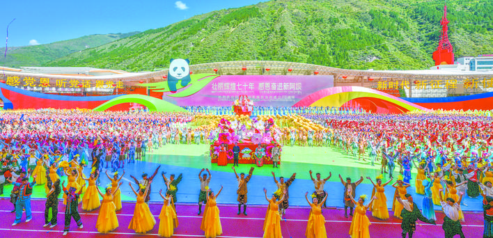 རྔ་བ་བོད་རིགས་ཆའང་རིགས་རང་སྐྱོང་ཁུལ་བཙུགས་ནས་ལོ་ངོ་70 ལོན་པར་རྟེན་འབྲེལ་ཞུ་བའི་ཚོགས་ཆེན་འཚོགས་པ།