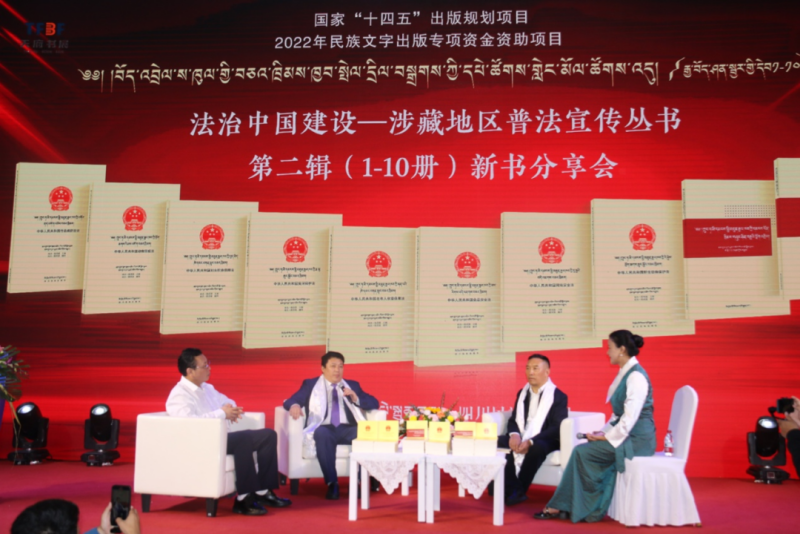སྐད་གཉིས་བཅའ་ཁྲིམས་ཁྱབ་གདལ་དཔེ་ཚོགས་ཤིག་བཏོན་འདུག