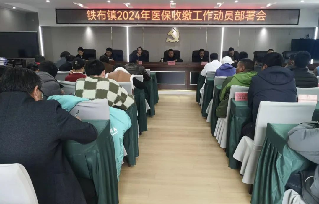 མཛོད་དགེ་རྫོང་ཐེ་བོ་གྲོང་རྡལ་གྱིས་2024ལོའི་གཞི་རྩའི་སྨན་བཅོས་འགན་བཅོལ་དང་རྒན་གསོ་འགན་བཅོལ་གྲོན་དངུལ་སྤྲོད་པའི་ལས་དོན་ལ་སྐུལ་འདེད་བཏང་།