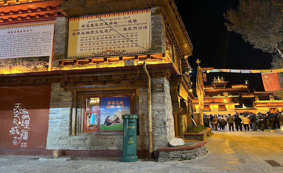 དམངས་ཕན་བདེ་ཐང་ཆེད་དུ་སྡེ་དགེ་རྫོང་བོད་སྨན་རྩིས་ཁང་གིས་ལི་ཐང་དུ་ཡན་ལག་སྨན་ཁང་བཙུགས་ཡོད།