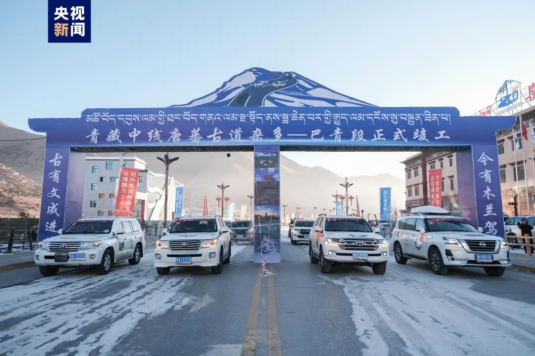 མཚོ་སྔོན་རྫ་སྟོད་ནས་བོད་ལྗོངས་སྦྲ་ཆེན་བར་གཞུང་ལམ་ཤར་གཏོང་བྱས།