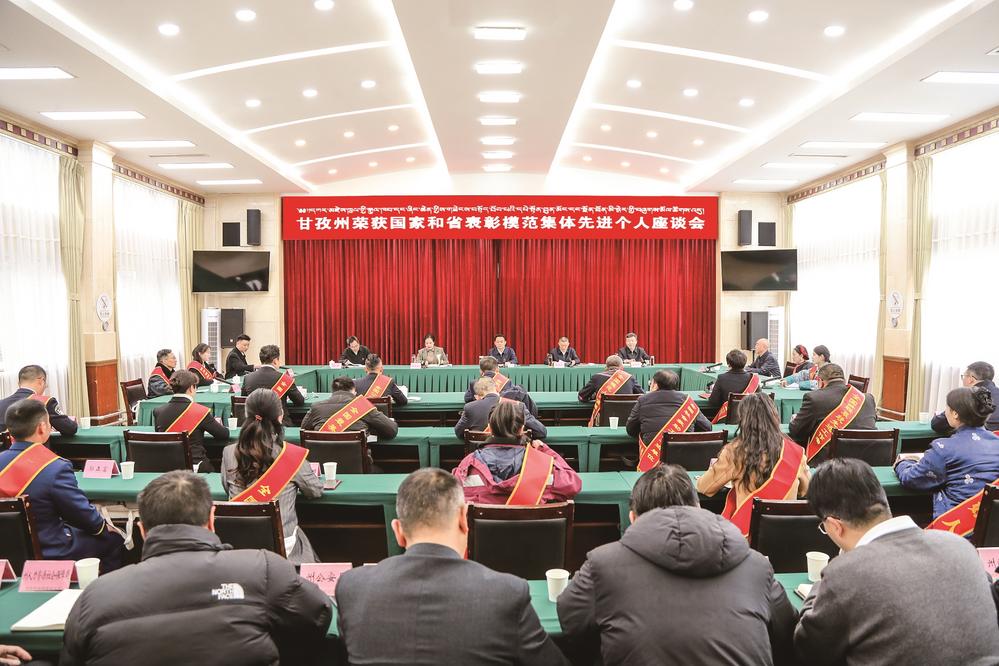 དཀར་མཛེས་ཁུལ་གྱིས་རྒྱལ་ཁབ་དང་ཞིང་ཆེན་གྱི་གཟེངས་བསྟོད་ཐོབ་པའི་དཔེ་བཟང་ཐུན་མོང་དང་སྔོན་ཐོན་མི་སྒེར་འཐུས་ཚབ་བཞུགས་མོལ་ཚོགས་འདུ་འཚོགས།