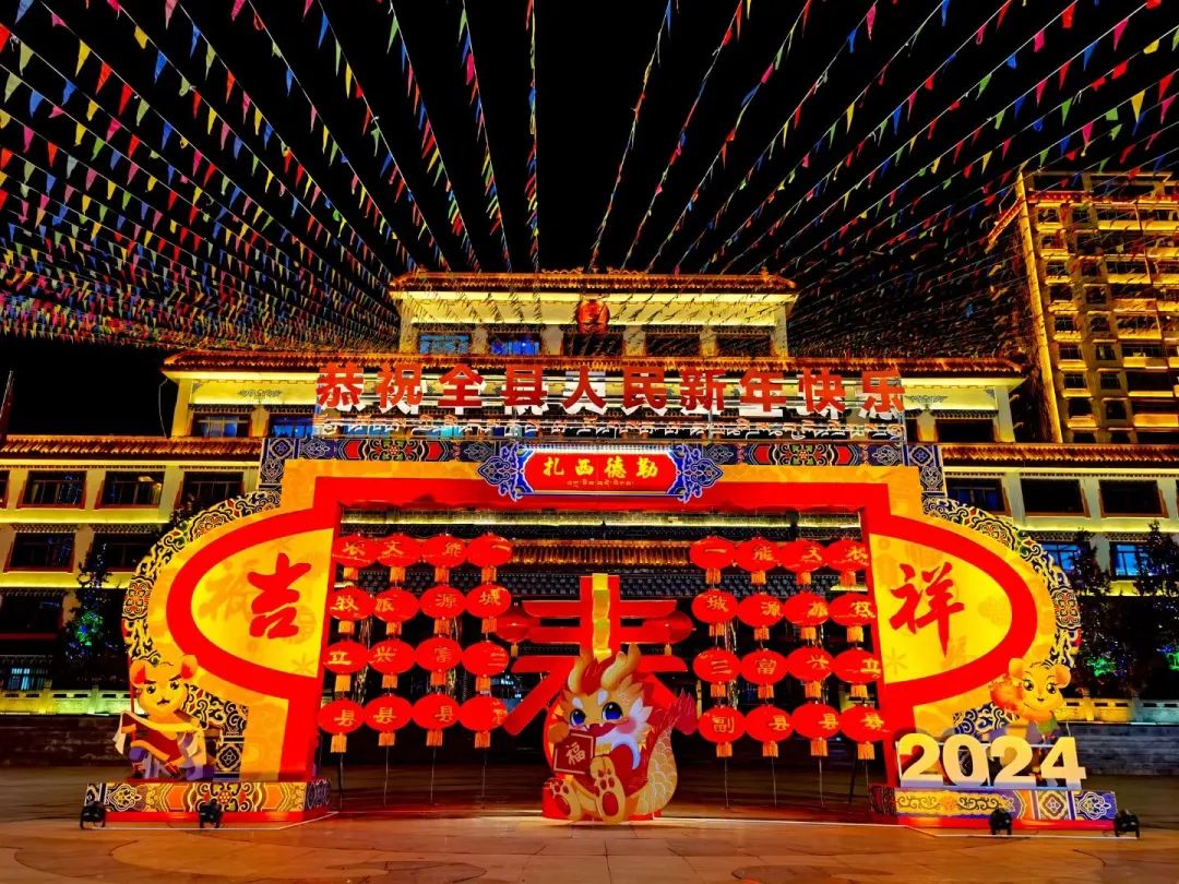 རྔ་བ་ཁུལ་འཛམ་ཐང་རྫོང་གིས་ཁྲོམ་སྲང་མཛེས་པར་བརྒྱན་ནས་གནམ་ལོ་གསར་པ་བསུ་བཞིན་པ།