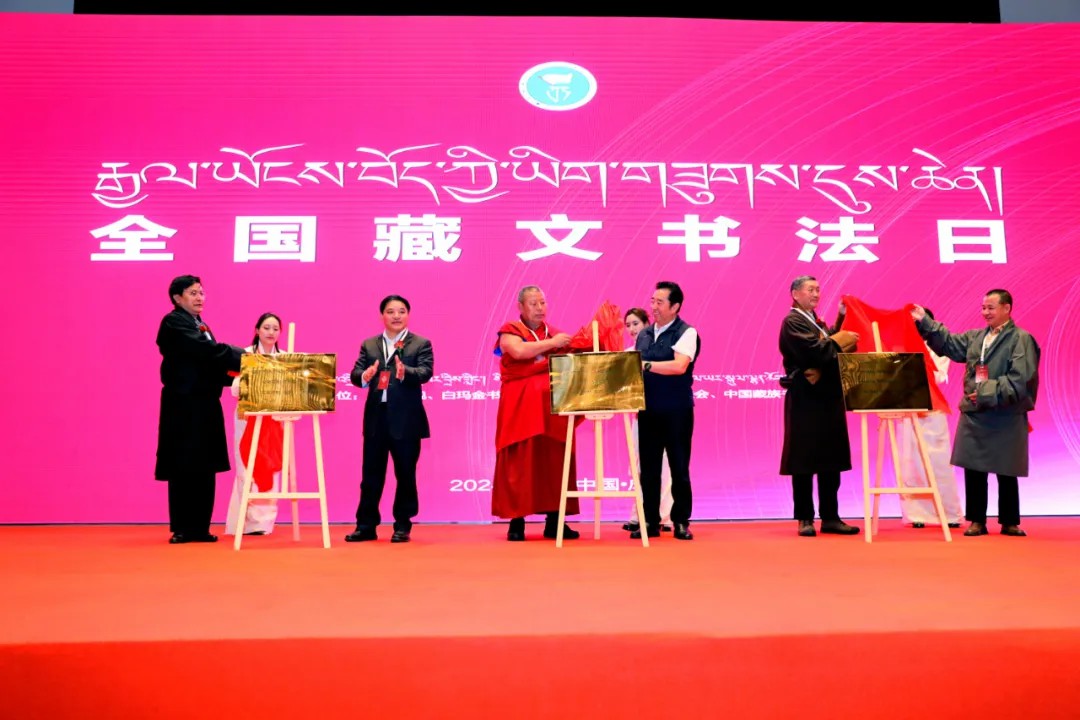 ཁྲེང་ཏུའུ་རུ་བོད་ཀྱི་ཡིག་གཟུགས་ཉིན་མོ་བསུ་བའི་བྱ་འགུལ་འདི་སྤེལ།
