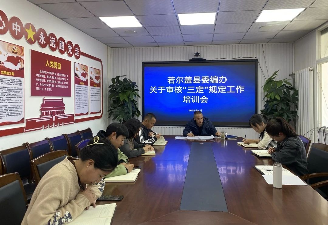 མཛོད་དགེ་རྫོང་ཨུའི་སྒྲིག་ཁོངས་གཞུང་དོན་ཁང་གིས་སྒྲིག་གཞི་སྒྱུར་བཅོས་དོན་འཁྱོལ་ལ་སྐུལ་འདེད་བཏང་བར་ཕན་འབྲས་ཐོན། 