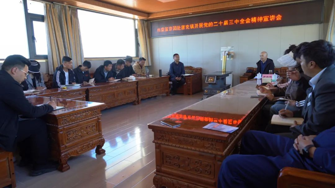  རྔ་བ་ཁུལ་ཨུའི་སྒྲོག་འགྲེལ་ཚོགས་པའི་ཡན་ལག་རུ་ཁག་གཉིས་པས་མཛོད་དགེ་རྫོང་དུ་ཏང་གི་སྐབས་ཉི་ཤུ་པའི་ཀྲུང་ཨུ་ཚང་འཛོམས་གྲོས་ཚོགས་ཐེངས་གསུམ་པའི་དགོངས་དོན་སྒྲོག་འགྲེལ་བྱས། 