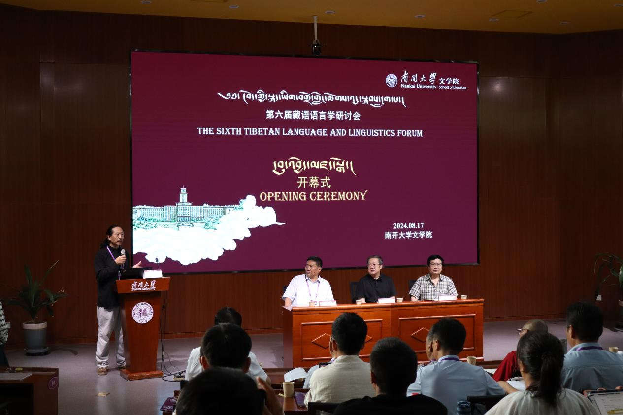 བོད་རྒྱ་སྐད་བརྡ་རིག་པའི་དབྱར་སྦྱོང་འཛིན་གྲྭ་སྐབས་བདུན་པ་དང་བོད་ཀྱི་སྐད་ཡིག་བགྲོ་གླེང་ཚོགས་འདུ་སྐབས་དྲུག་པ་ལེགས་གྲུབ་བྱུང་།