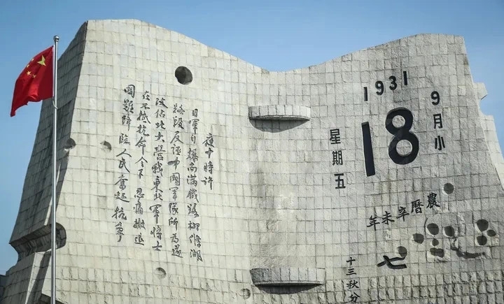 9.18མ་བརྗེད། ལྗར་དམག་བཙན་འཛུལ་པའི་སྡིག་ཉེས།