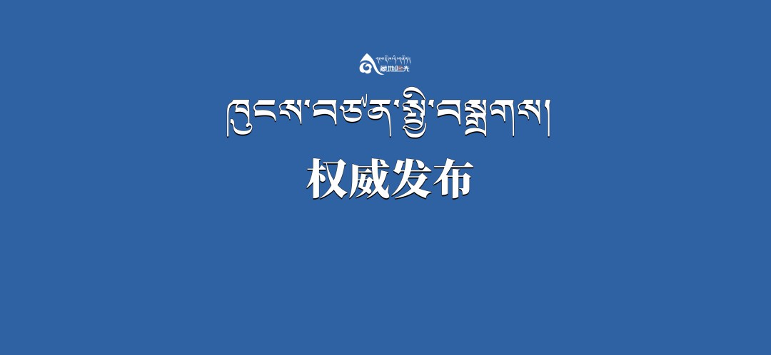 ཞི་ཅིན་ཕིང་གིས་ཨེ་ཤེ་ཡ་དང་ཞི་བདེ་རྒྱ་མཚོ་ཆེན་པོ་ཁུལ་གྱི་དཔལ་འབྱོར་མཉམ་ལས་རྩ་འཛུགས་ཀྱི་བཟོ་ཚོང་འགོ་ཁྲིད་པའི་དབུ་ཚོགས་ལ་ཡིག་ཐོག་གཏམ་བཤད་གནང་བ།