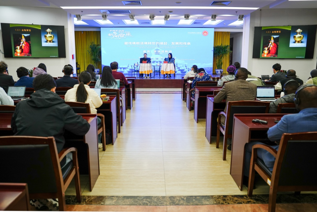 ནང་བསྟན་གྱི་སྤྲུལ་སྐུའི་ཡང་སྲིད་ངོས་འཛིན་ལམ་ལུགས་ངོ་སྤྲོད།